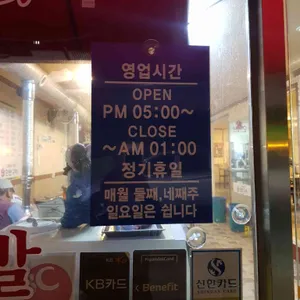 25시연탄구이 리뷰 사진