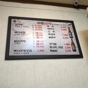 고황24시뼈다귀해장국감자탕 리뷰 사진