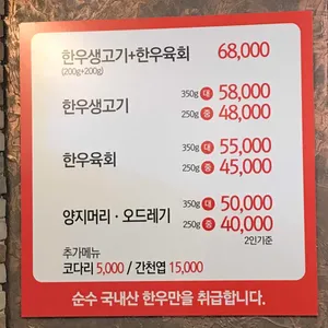 퇴근길생고기 리뷰 사진