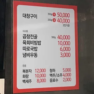 퇴근길생고기 리뷰 사진