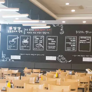 직화주꾸미 앤 팔당냉면 리뷰 사진