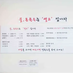 직화주꾸미 앤 팔당냉면 리뷰 사진