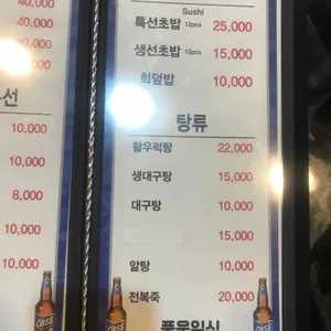 풍운일식 리뷰 사진