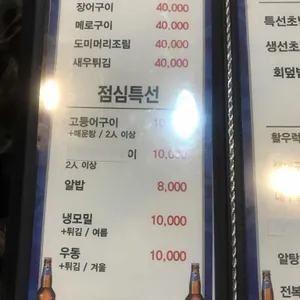 풍운일식 리뷰 사진