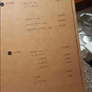 양인환대극진 리뷰 사진