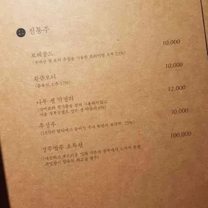 양인환대극진 리뷰 사진