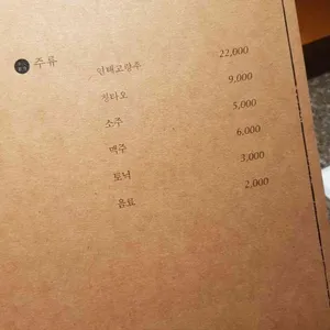양인환대극진 리뷰 사진
