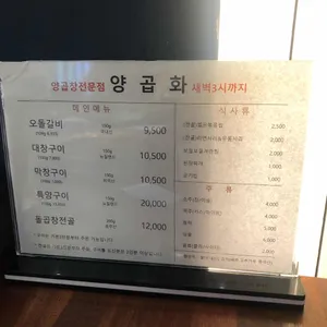 양곱화 리뷰 사진