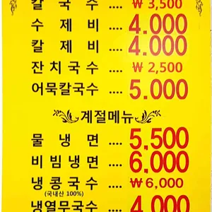 홍두깨손칼국수 리뷰 사진