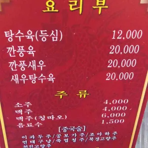 용반점 리뷰 사진