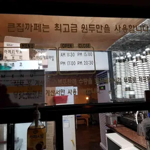큰집쭈꾸미 리뷰 사진