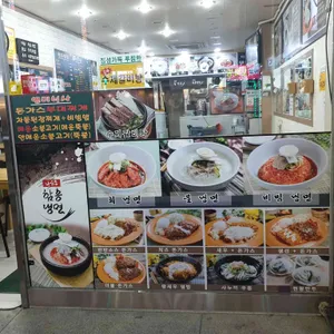 나승준 함흥냉면 리뷰 사진