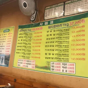 풍년집정육식당 리뷰 사진