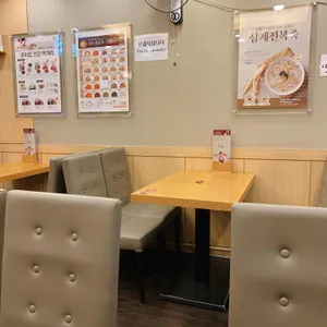 본 죽&비빔밥 한양대점 리뷰 사진