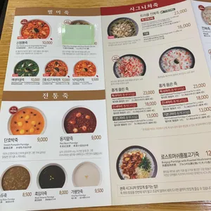 본 죽&비빔밥 한양대점 리뷰 사진