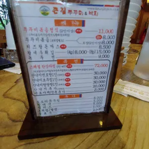 큰집쭈꾸미 리뷰 사진