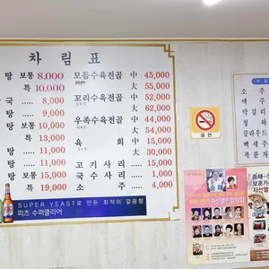 종로설렁탕 리뷰 사진