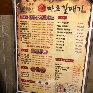 신마포갈매기 리뷰 사진