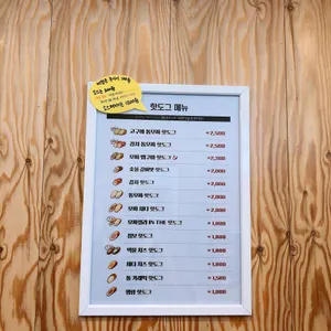 명랑핫도그 리뷰 사진