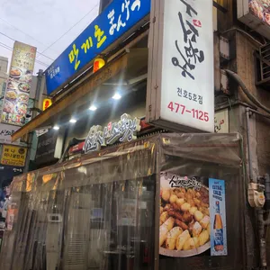신사소곱창 리뷰 사진