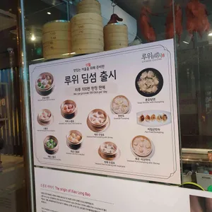 루위 리뷰 사진