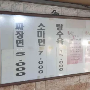 상촌식당 리뷰 사진