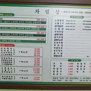 미림산장 리뷰 사진