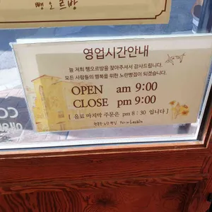 뺑오르방 리뷰 사진