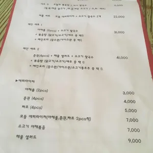 포앤라이스 리뷰 사진
