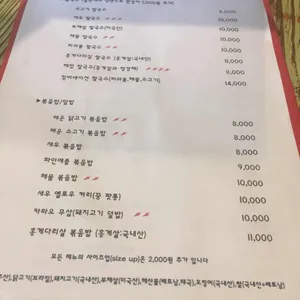 포앤라이스 리뷰 사진