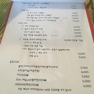 포앤라이스 리뷰 사진
