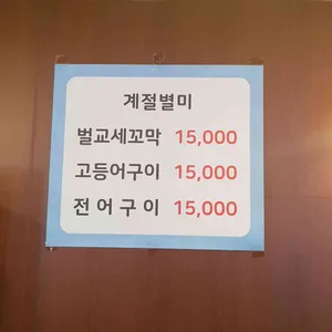 만선호프 리뷰 사진