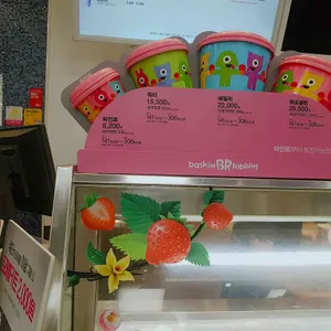 배스킨라빈스 리뷰 사진