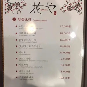하나야 리뷰 사진