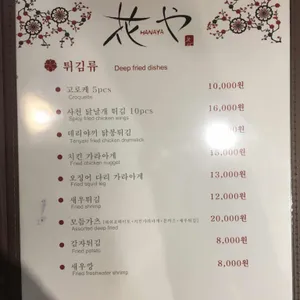 하나야 리뷰 사진