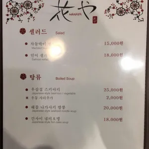 하나야 리뷰 사진