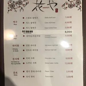 하나야 리뷰 사진