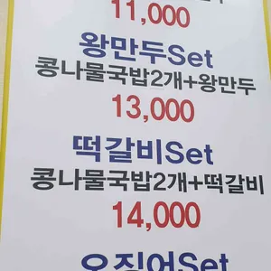 24시 전주명가콩나물국밥 리뷰 사진