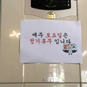 양구재래식손두부 리뷰 사진