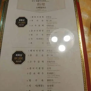 하림각 리뷰 사진