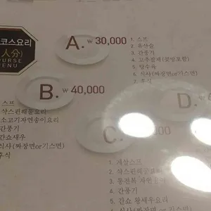 하림각 리뷰 사진