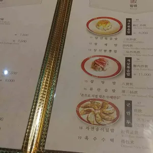 하림각 리뷰 사진