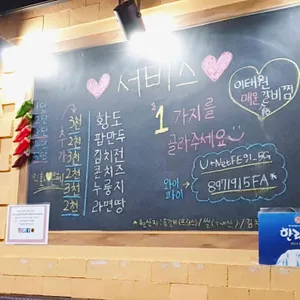 이태원매운갈비찜 리뷰 사진