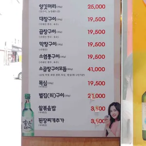 황소곱창 리뷰 사진