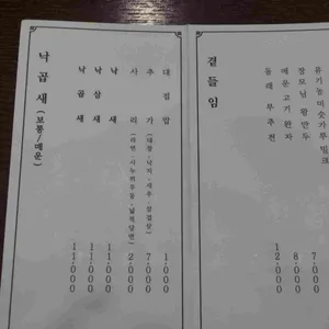 사위식당 리뷰 사진