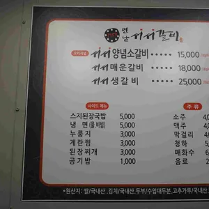 1953 연남 서서갈비 사진