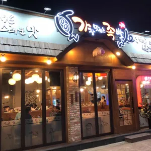 가장맛있는족발 리뷰 사진