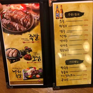 가장맛있는족발 리뷰 사진