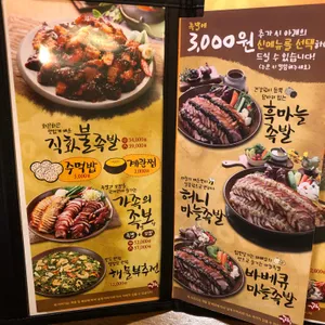 가장맛있는족발 리뷰 사진