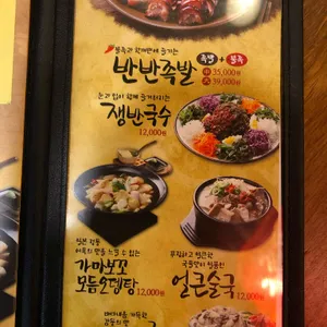 가장맛있는족발 리뷰 사진